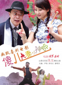新妈妈的新姐姐