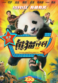 在野党的恋歌