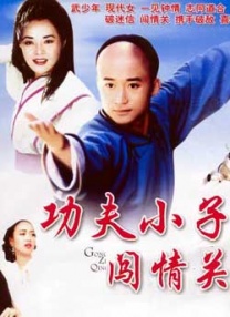 江东三姐妹二代是啥意思